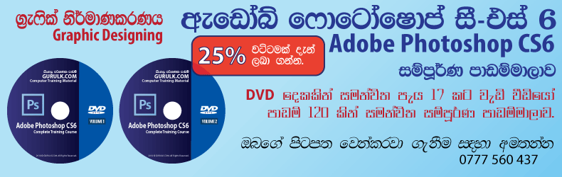 Download and install photoshop on your computer in sinhala | part.