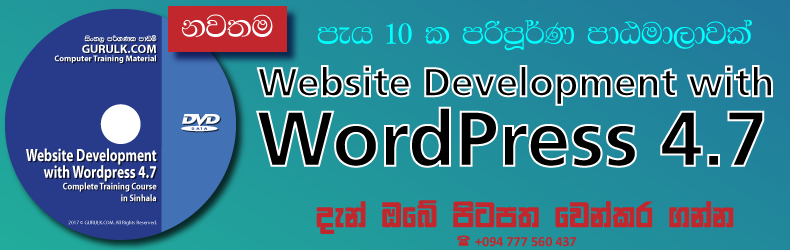 Ms Word 2007 Tutorials Pdf Sinhala