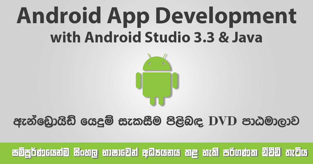 Android App Development with Android Studio and Java Training Course ...