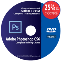 Adobe Photoshop CS6 Complete Training DVD Course in Sinhala - Volume 1